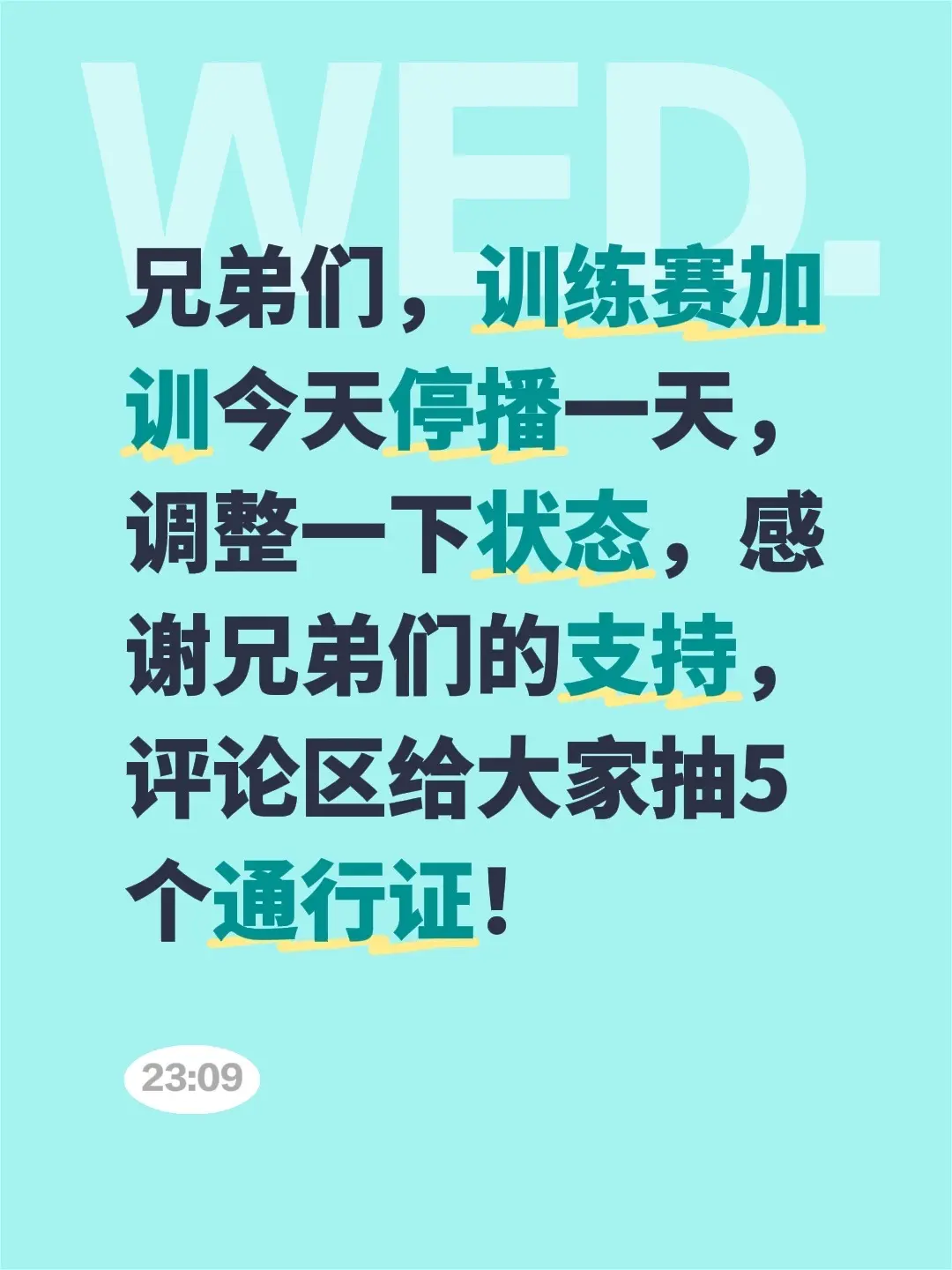 兄弟们，训练赛加训今天停播一天，调整一下状态，感谢兄弟们的支持，评论区...