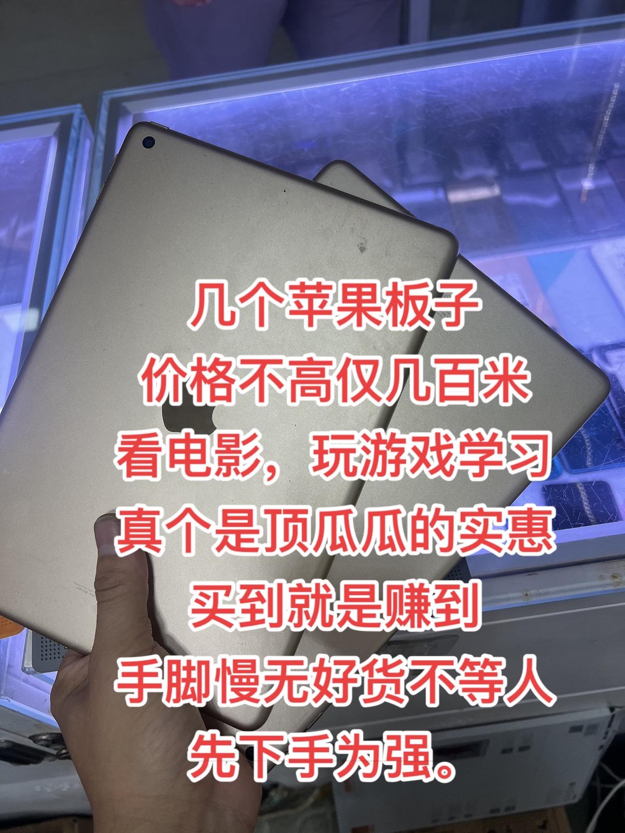 #手机店日常 #苹果平板电脑