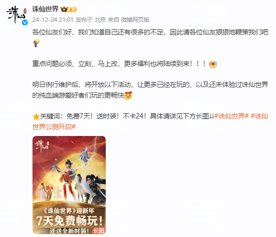 诛仙世界7天免费畅玩   诛仙世界 uzi、doinb沉迷诛仙世界插旗是有原因的