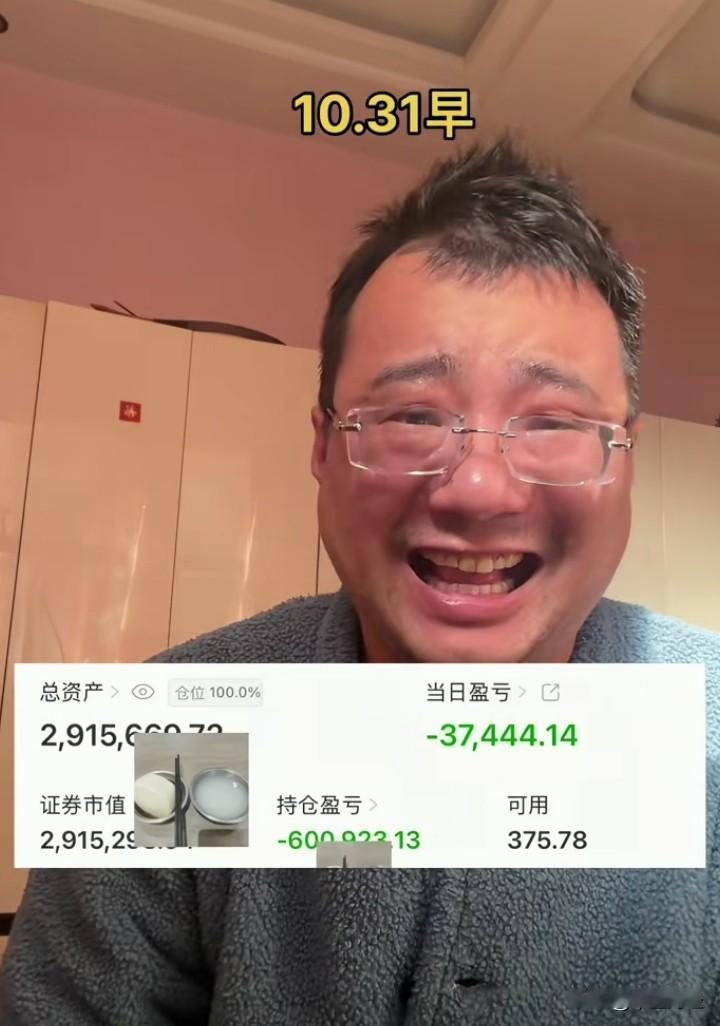 为A股市场的投资者，情绪变化太大了！10月份，它不是在亏损，就是在亏损的路上，亏