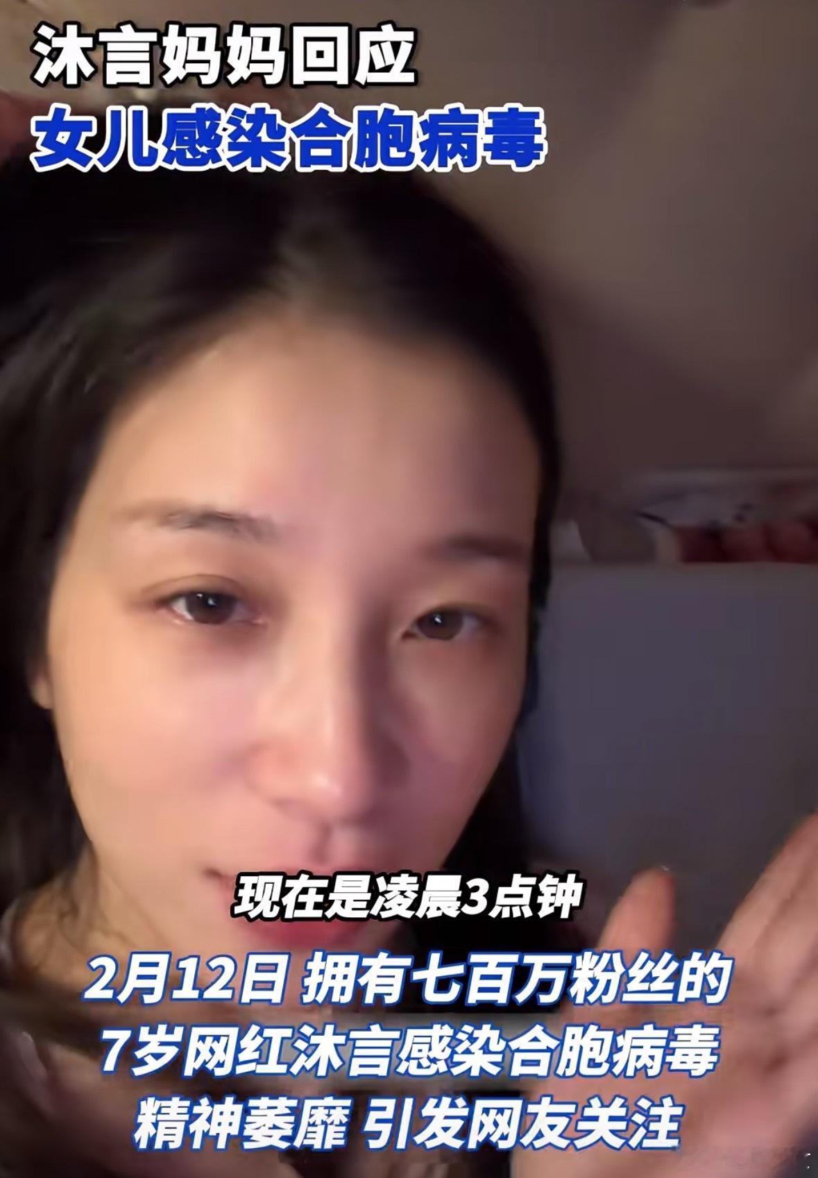 游乐王子的女儿感染合胞病毒听说游乐王子女儿中招合胞病毒了，小沐言才7岁，好在现在