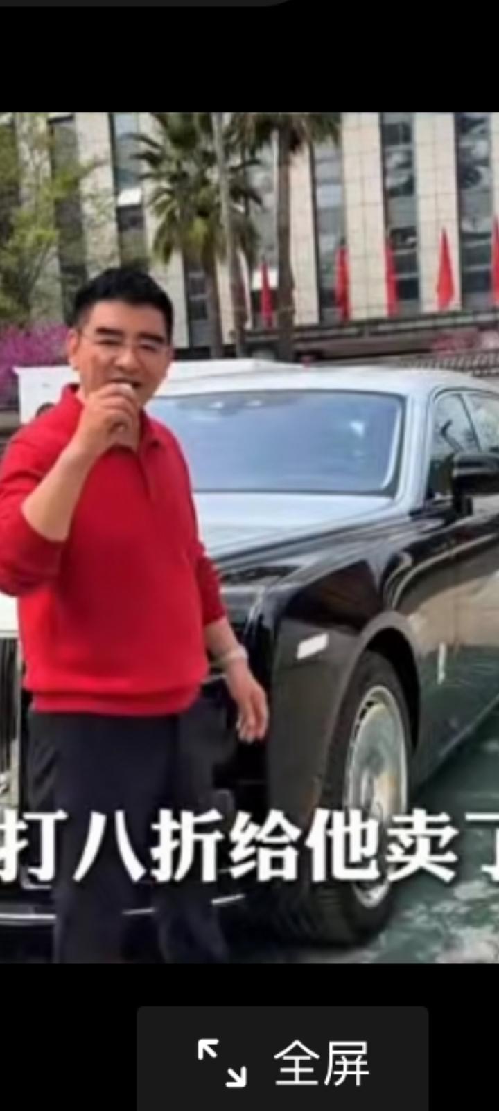 劳斯莱斯八折卖了，张雪能把陈光标气死。
1300多万啊，
八折之后所得款项全部捐