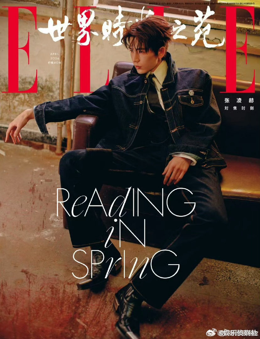 张凌赫好顶好🐮 