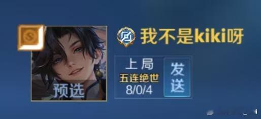王者荣耀 美好的世界 晚安 ​​​