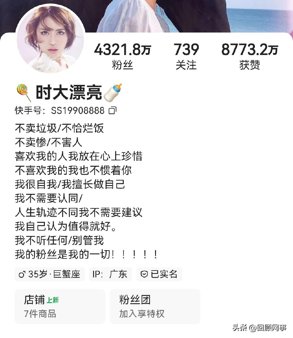 辛选时大漂亮更改主页，去掉恩师名字！

        时大漂亮更改账号主页，去