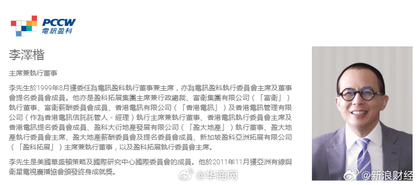 【#李嘉诚次子1.7亿买下时间最差世界杯#】中国香港拿下了世界杯的转播权。据香港