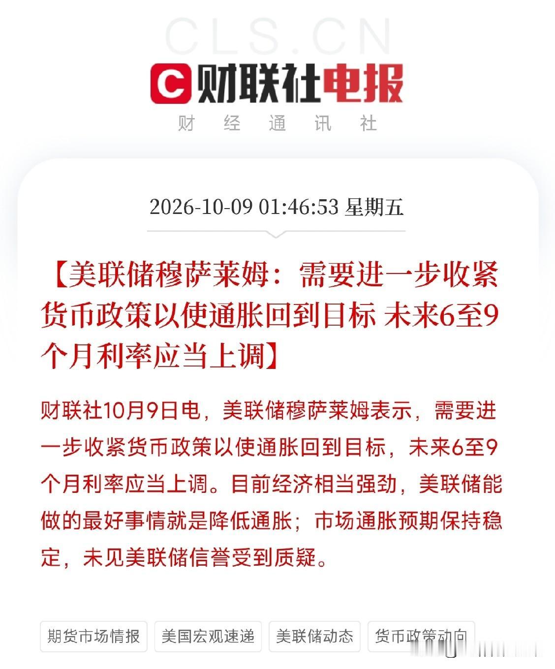 凌晨1点13分，一条消息弹出来，让盯着美国30年期国债收益率从5.73%回落的投