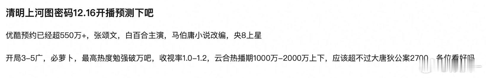 感觉cvb不会这么低，年底而且还是接的高盘1.5应该没啥问题吧？再＋上张颂文坐镇