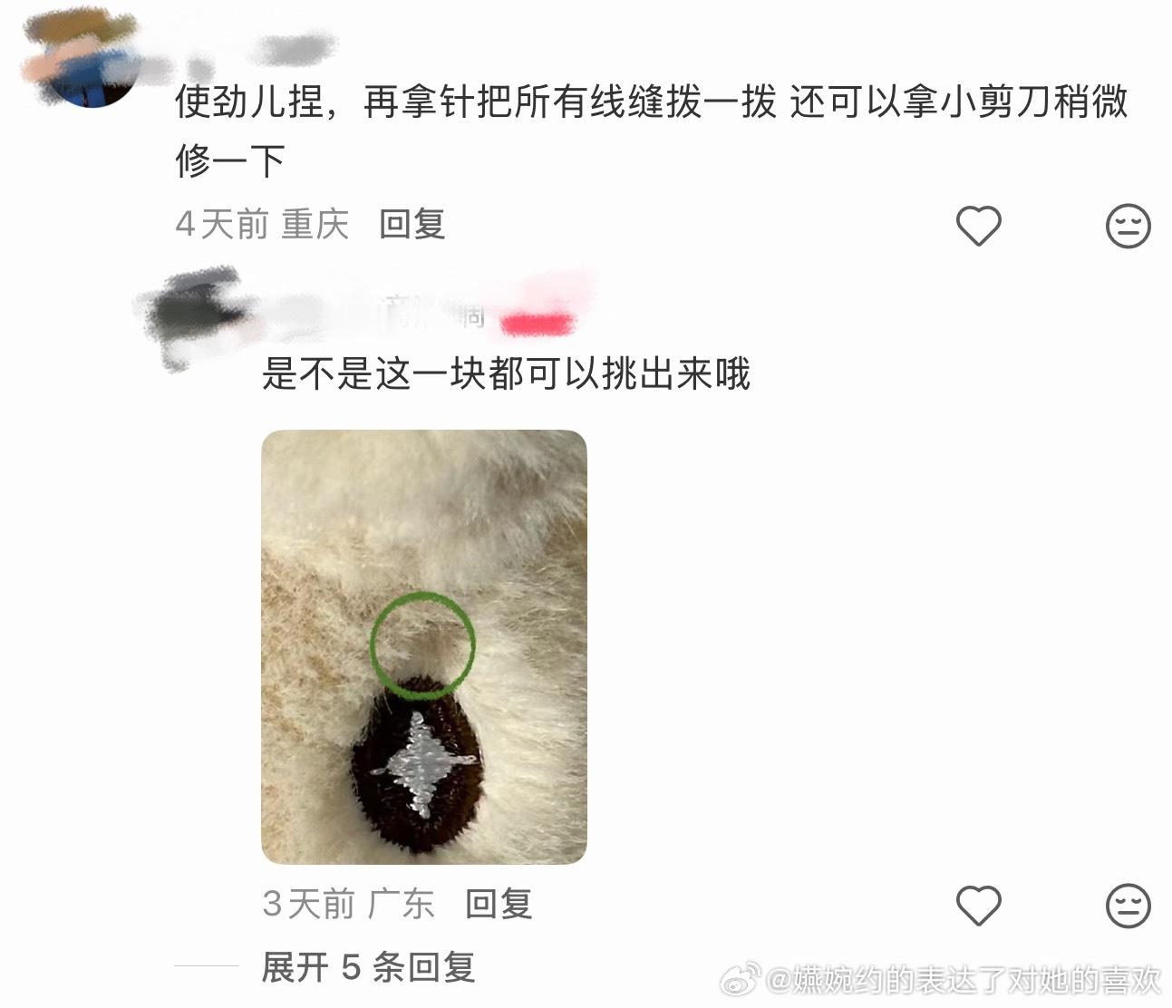不行了，王楚钦粉丝买个娃娃需要把所有线缝拔一拔，拿剪刀修一修，谁家娃娃有这么可怜