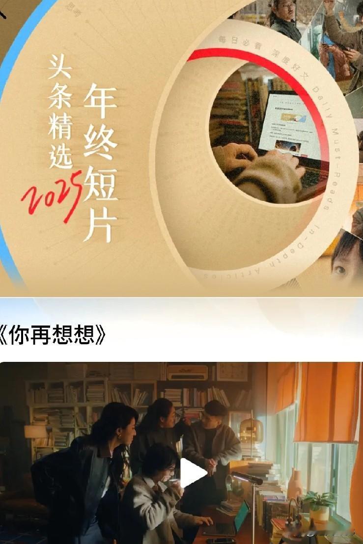 与头条思想搭搭子，
我们除了知道“是什么”，

还要去追问“为什么”，
更想知道