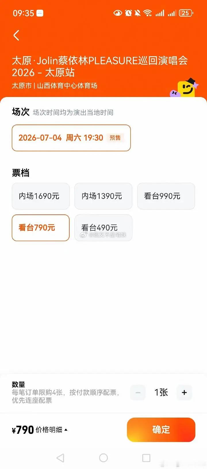 蔡依林演唱会全面滞销，这是咋了太原开票当天没有一个价位卖完，当天二级平台所有价位
