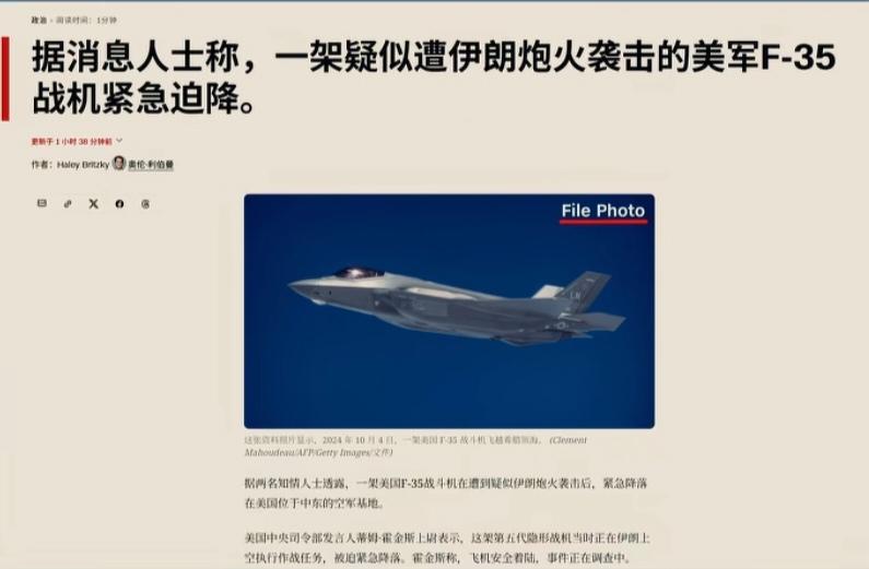 美军最先进战机F-35被伊朗导弹击中，紧急迫降！美国CNN曝出猛料：3月19日，