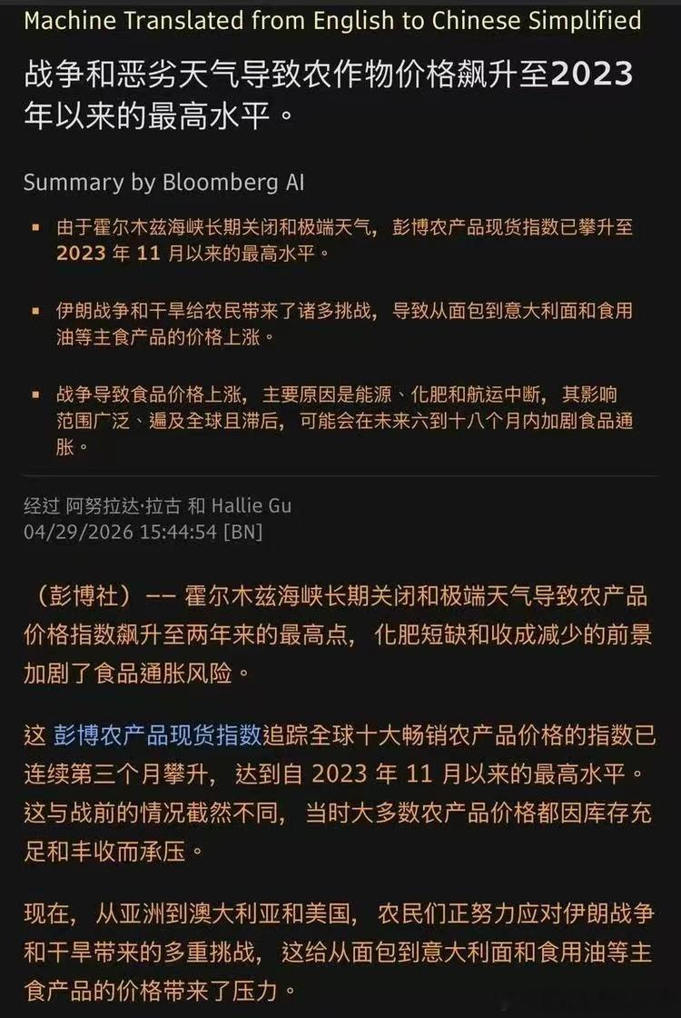 ？开始吹农业股了 