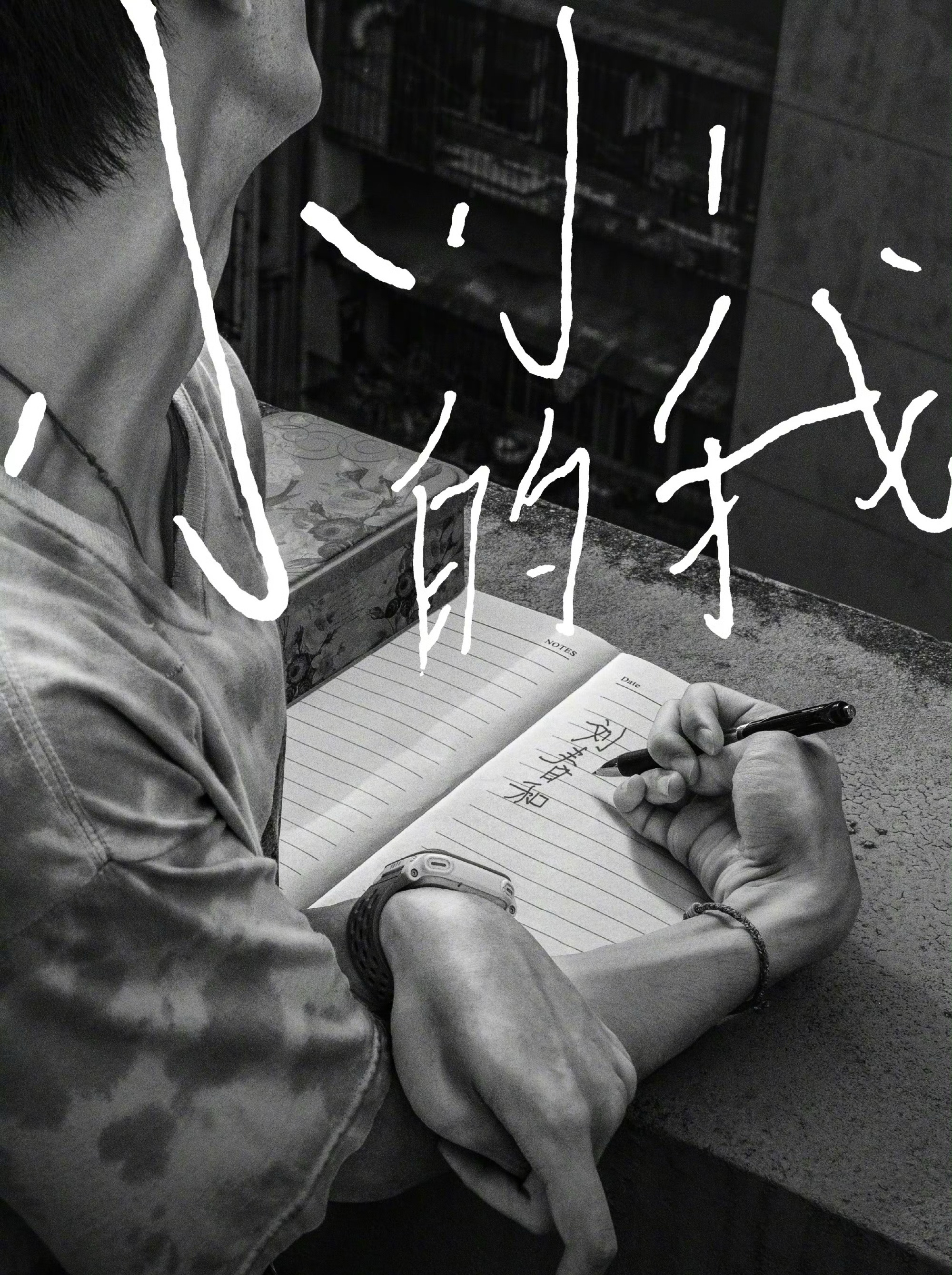 #周雨彤搭档易烊千玺#电影《小小的我》官宣主演，没想到周雨彤搭档千玺了，周雨彤近