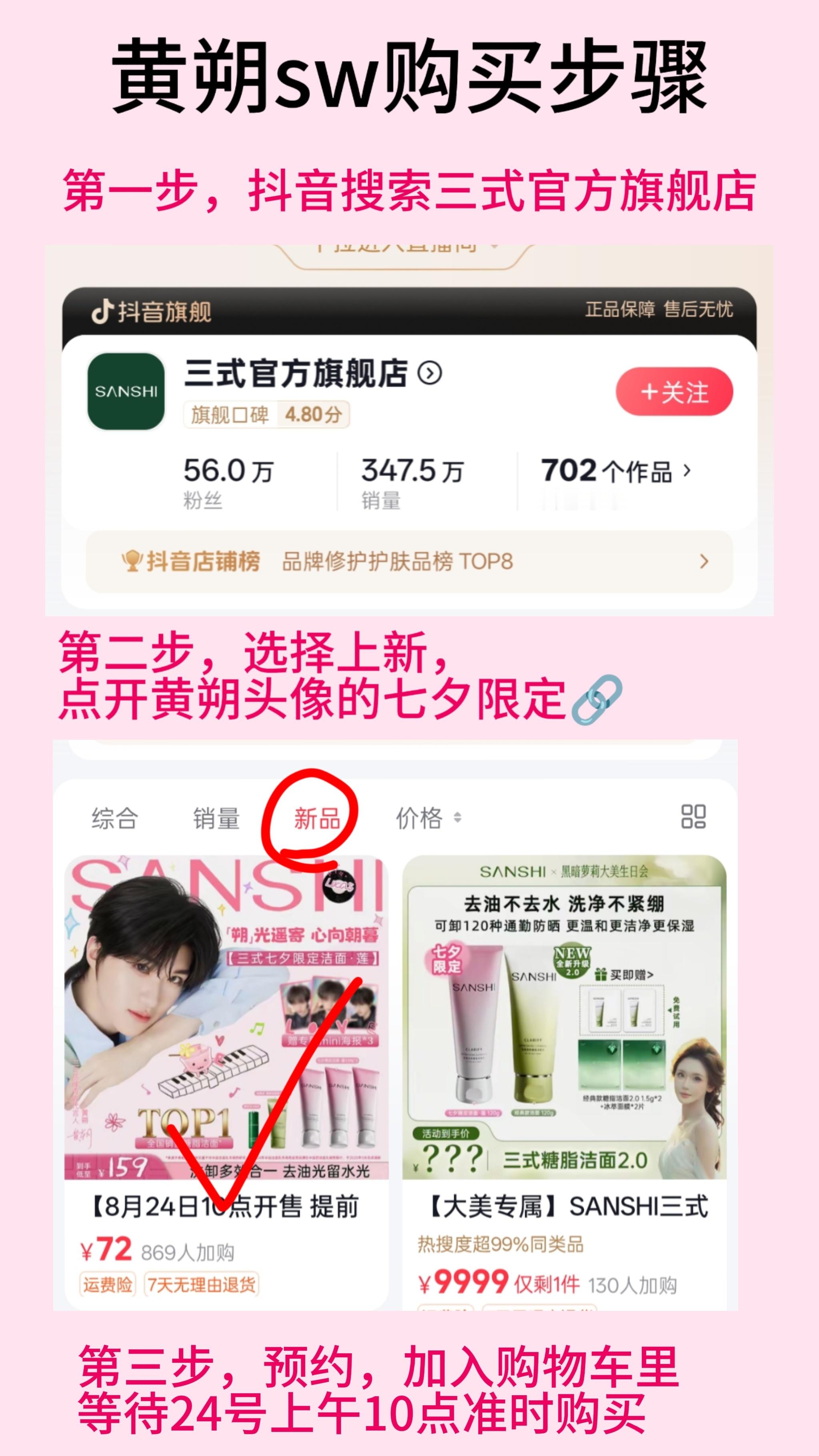 下沉平台宣传怎么购买的时候不要甩抖音链接，我刚才发现打开复制的链接是常规的洗面奶