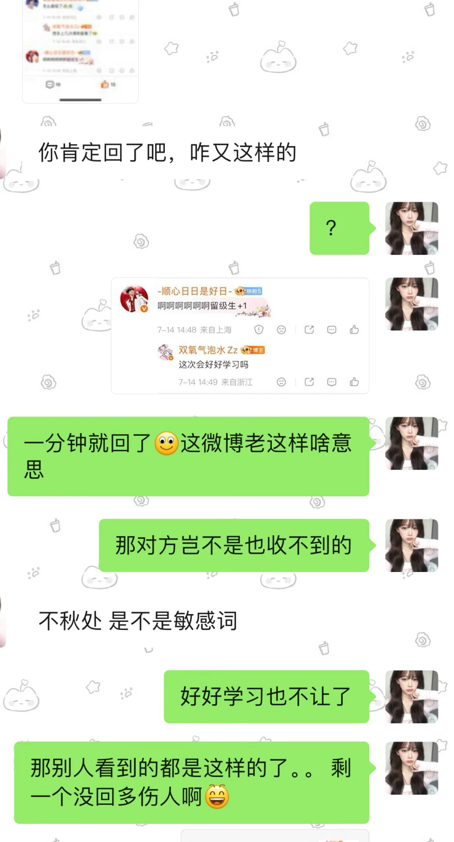 微逼你继续馅海我我就贴张图什么也不说 
