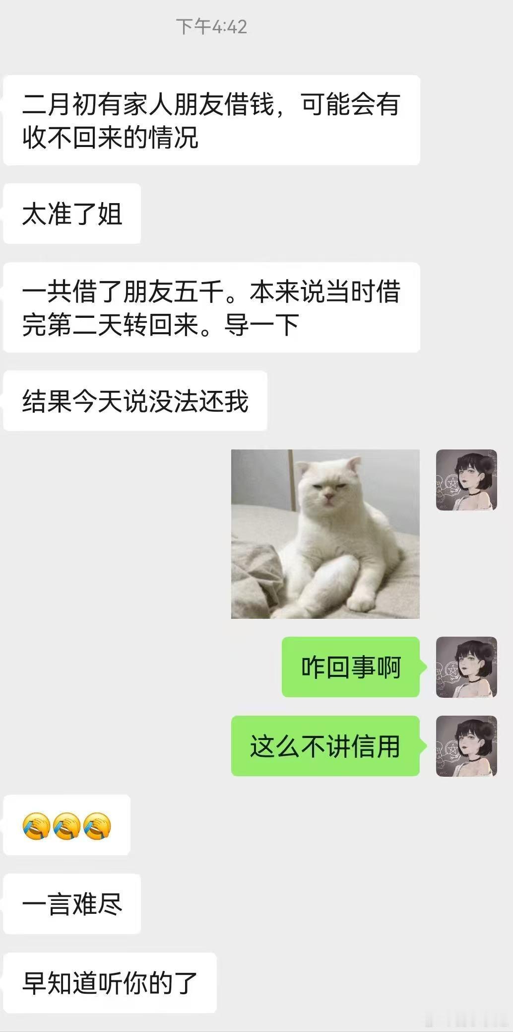 不要借人过手倒钱！短暂的缓解金钱问题，其实现在很多平台都能做到，如果已经迫不得已