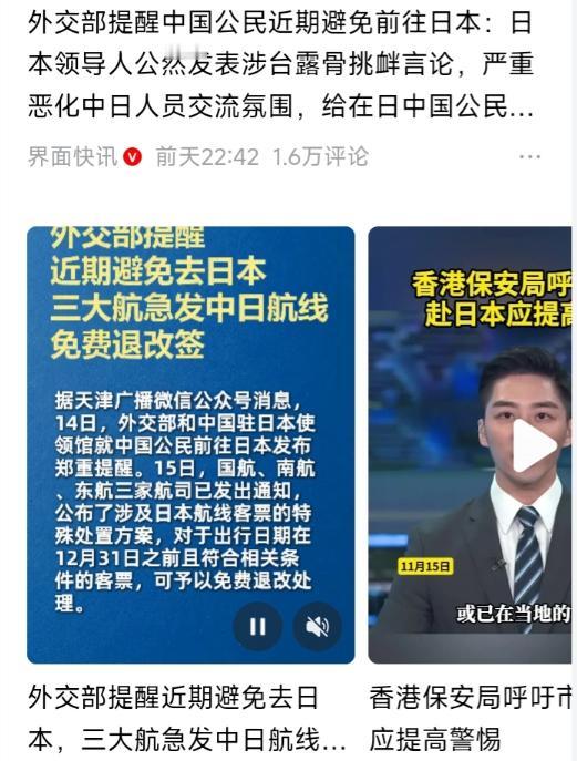 这旅行社胆子也太肥了！国家都明确提醒