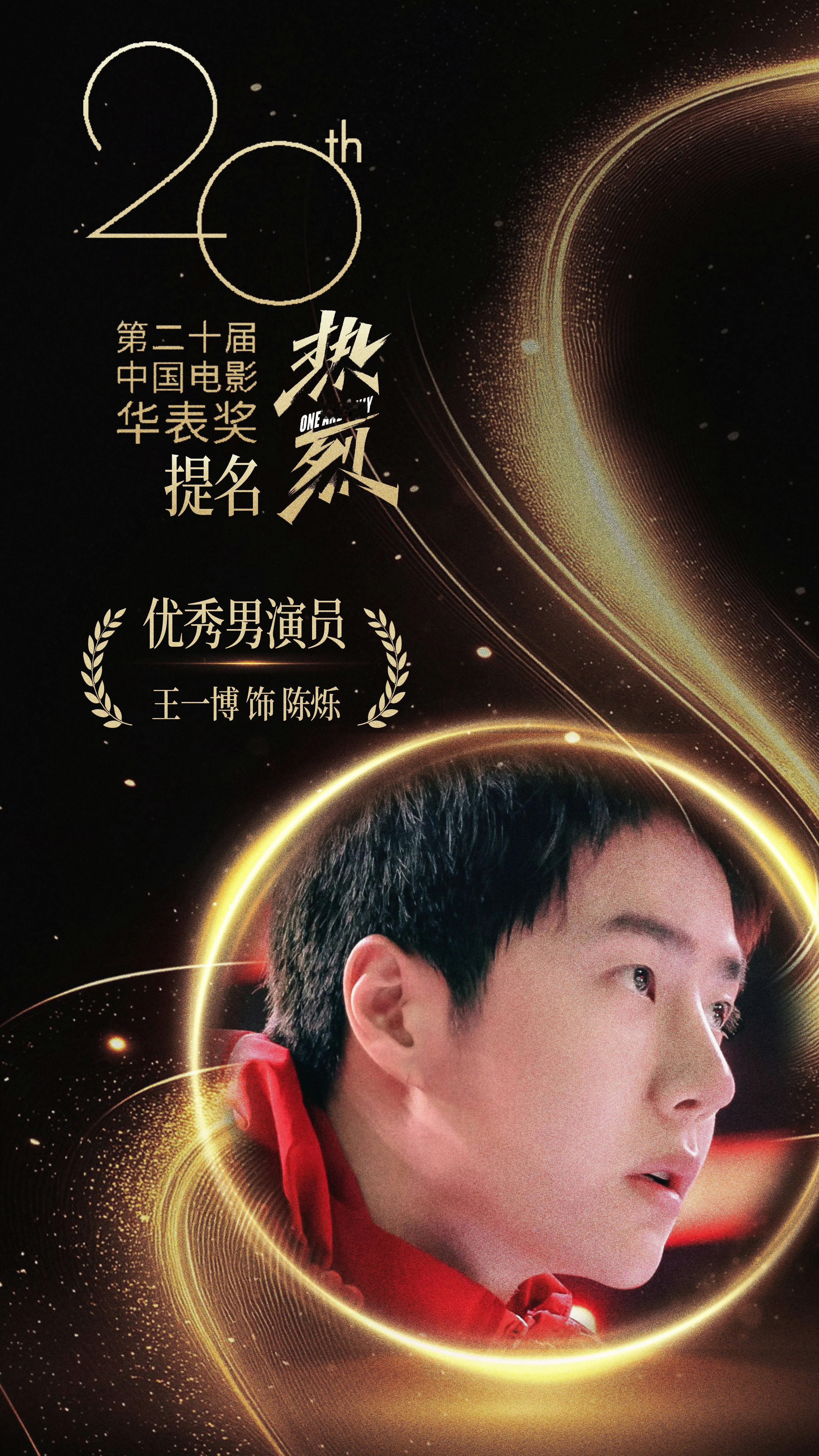 95生四顶就这个951奢永一，王一博双提影帝，五奢在手，五大女刊满贯，轻轻松松秒