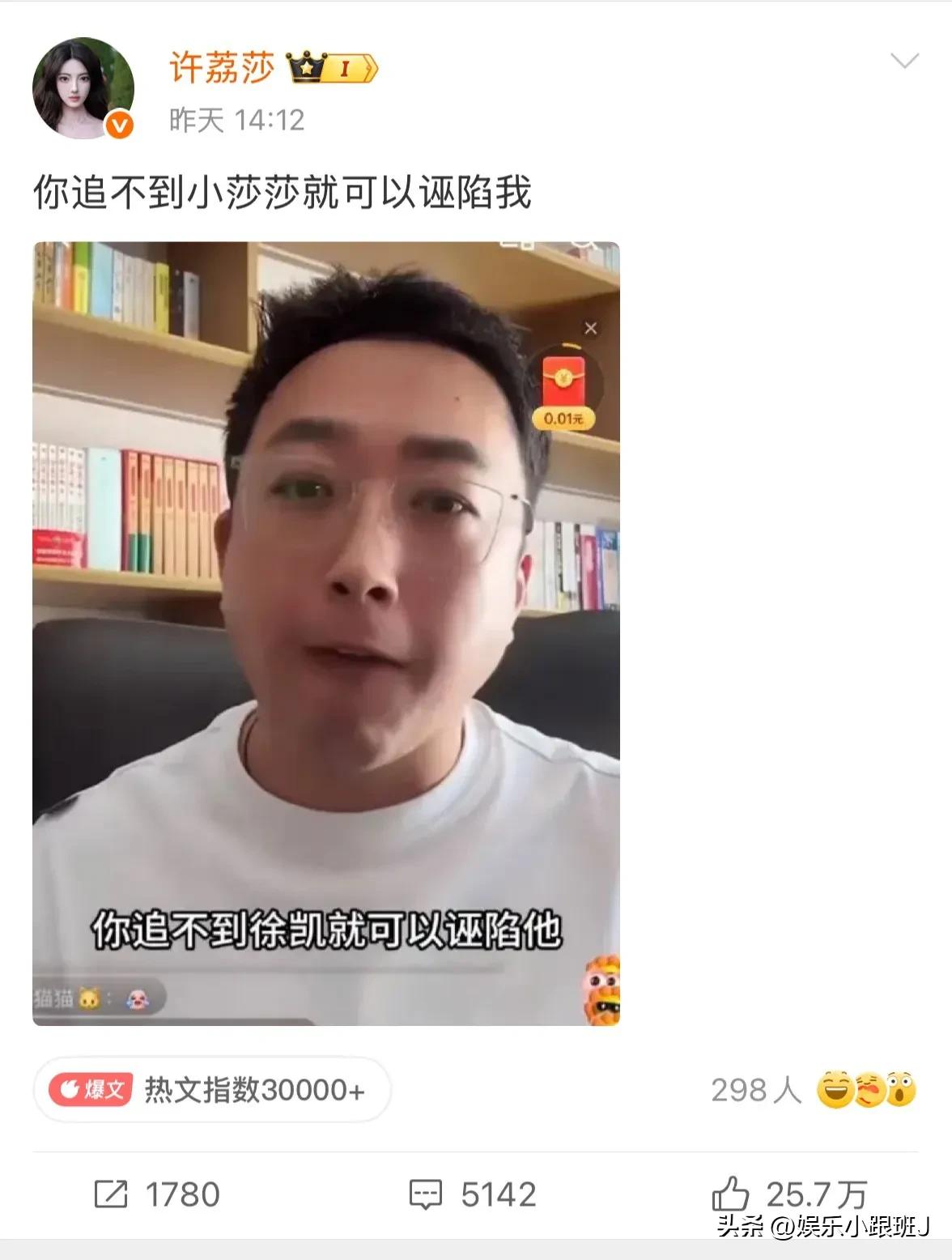 嫂子继续，有没有新瓜？ ​​​许凯 我勒个去，出来锤小三，结果发现自己被小三[流