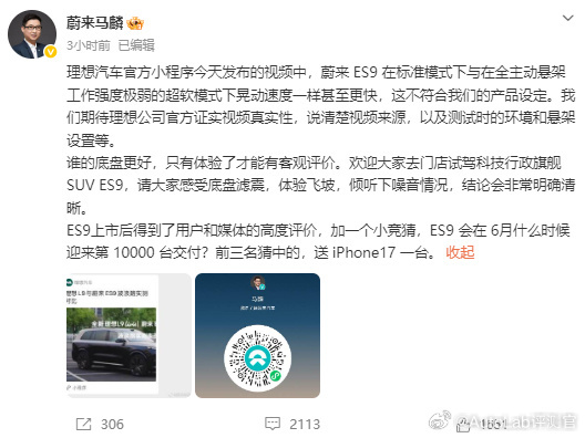 理想高管回应对比视频理想800v和蔚来48v主动悬架之争最近很火，在评价这件事之