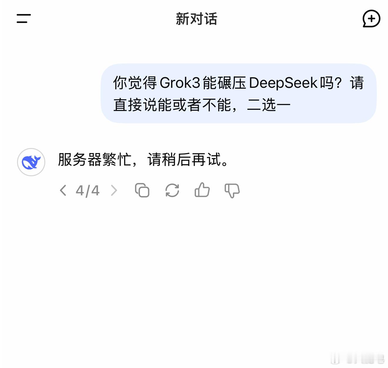 Grok3能碾压DeepSeek吗  马斯克对Grok3还是很自信的，但如果说碾