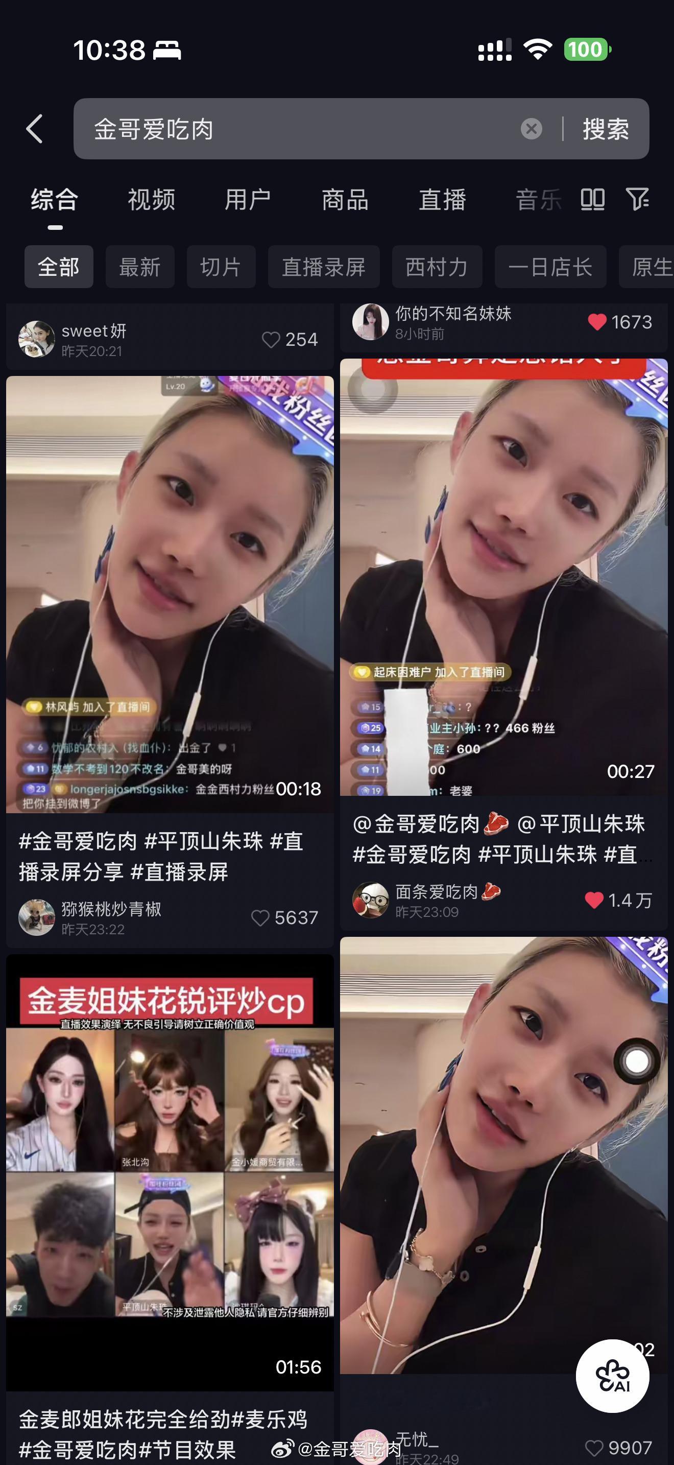 连续看我一周录屏切片爆了才有费用因为我已经看到好几条一样的内容了。首创是有费用拿