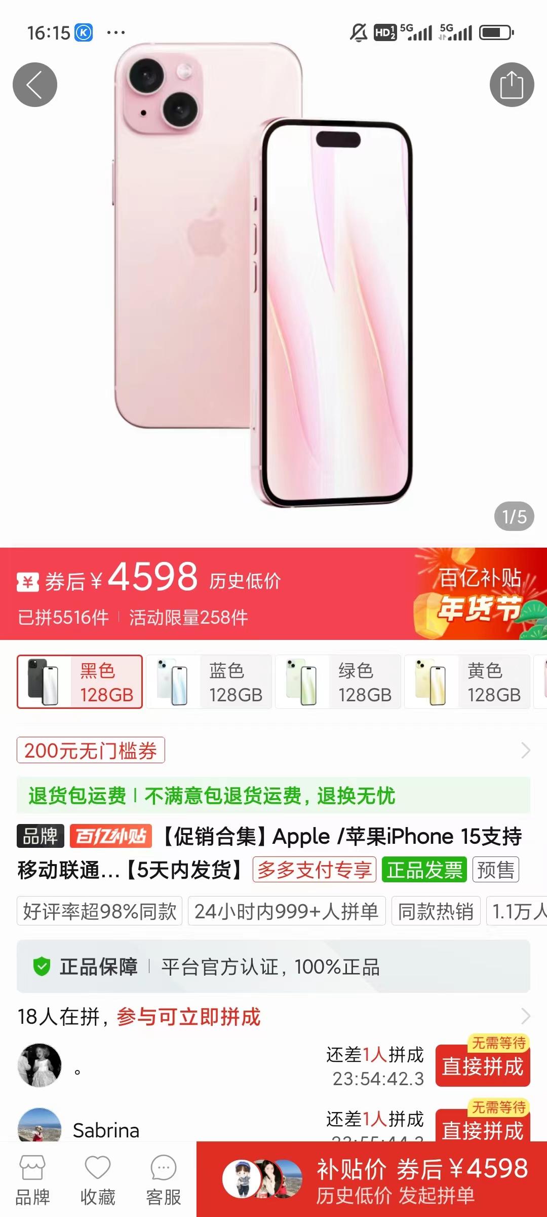 不是iPhone 15不能买，而是现在降价1500才是入手时机！[送心]可以说现
