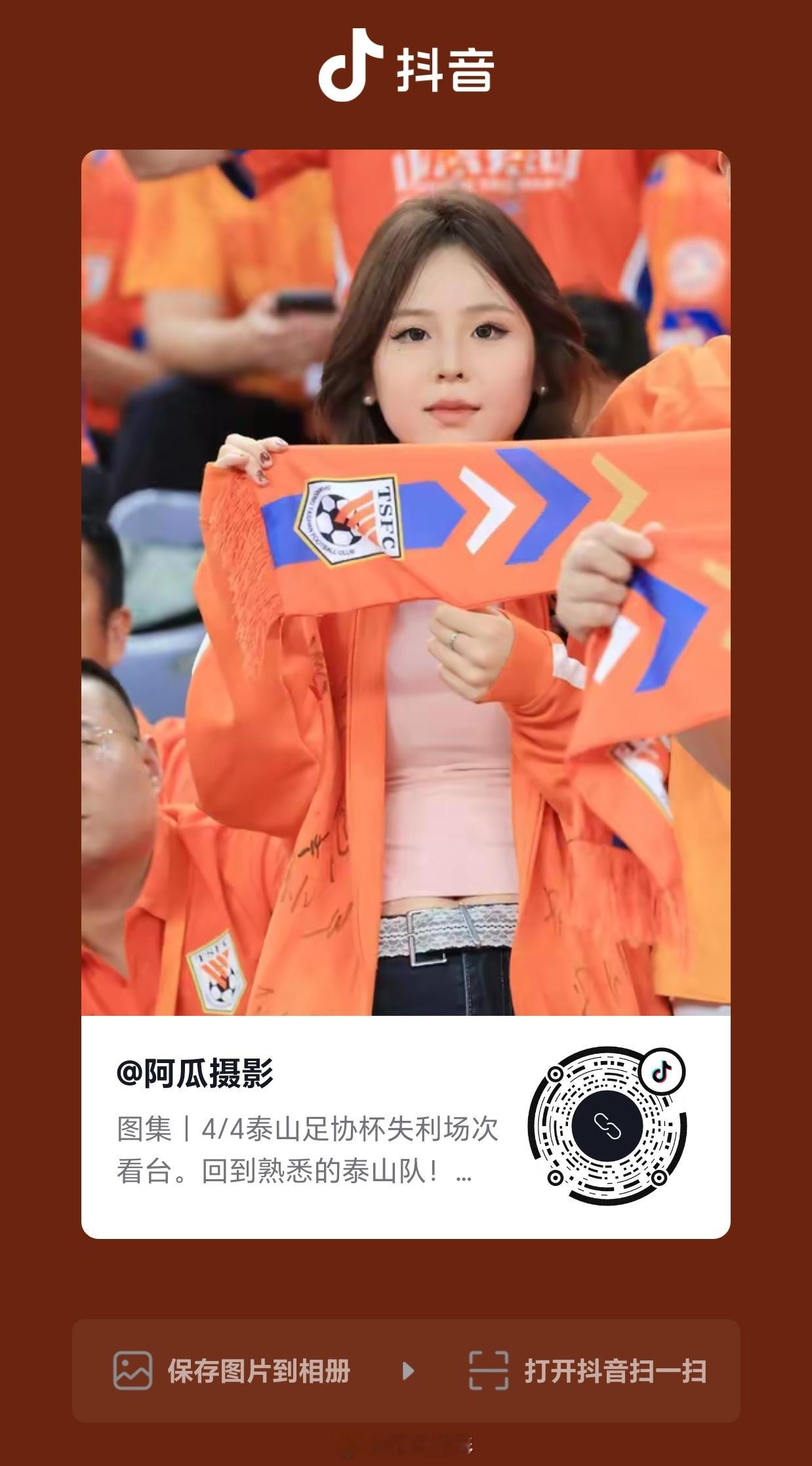 不提比赛。看台图来了。 ​​​
