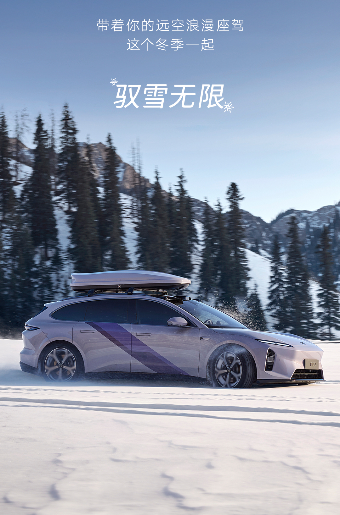 新ET5/ET5T远空套装限定车型，与之前各种限定一样，特别的拉花+各种选配打包