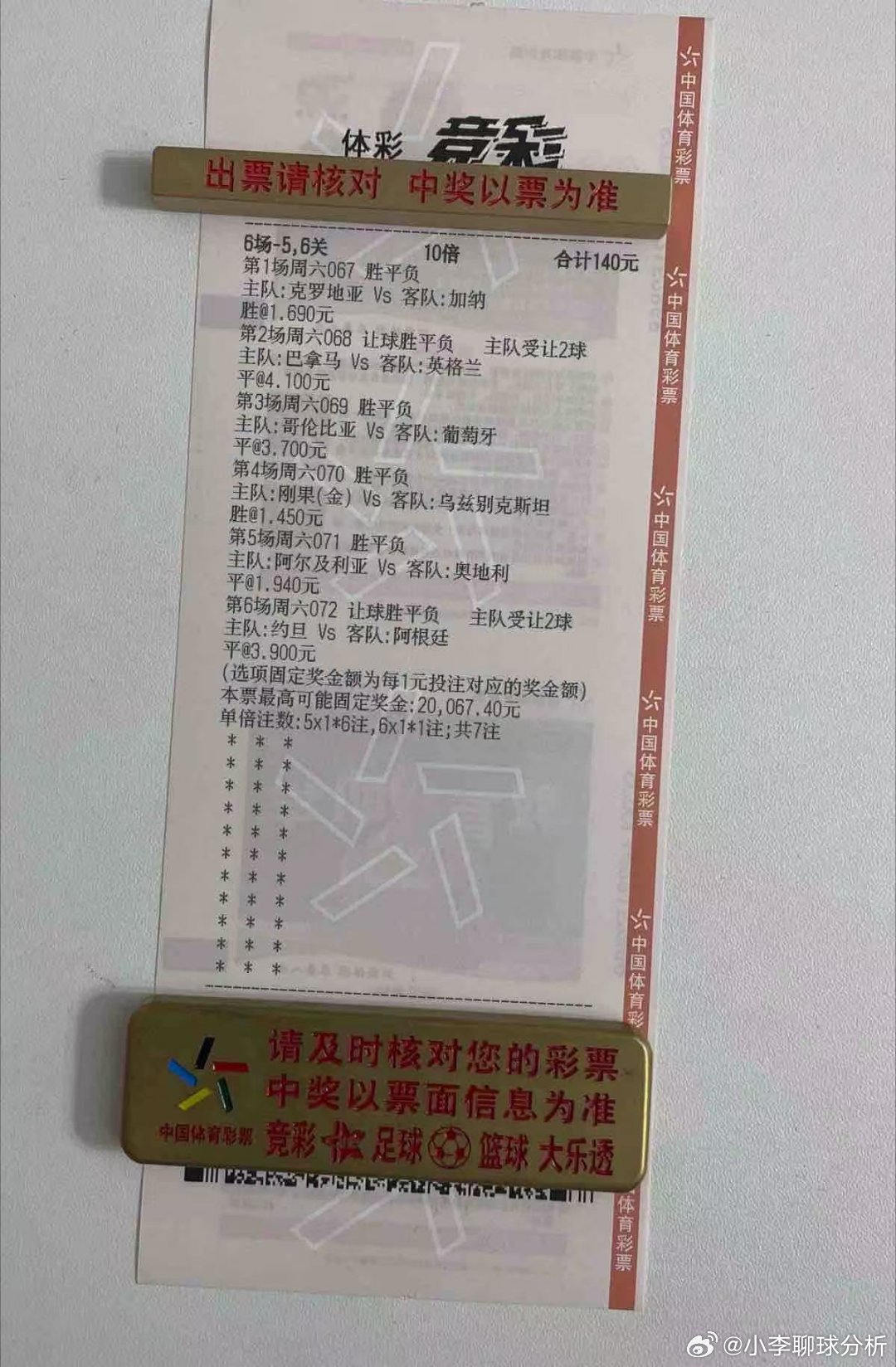 店铺大哥的大串子！太狠了呀兄弟！收米收麻了！ 