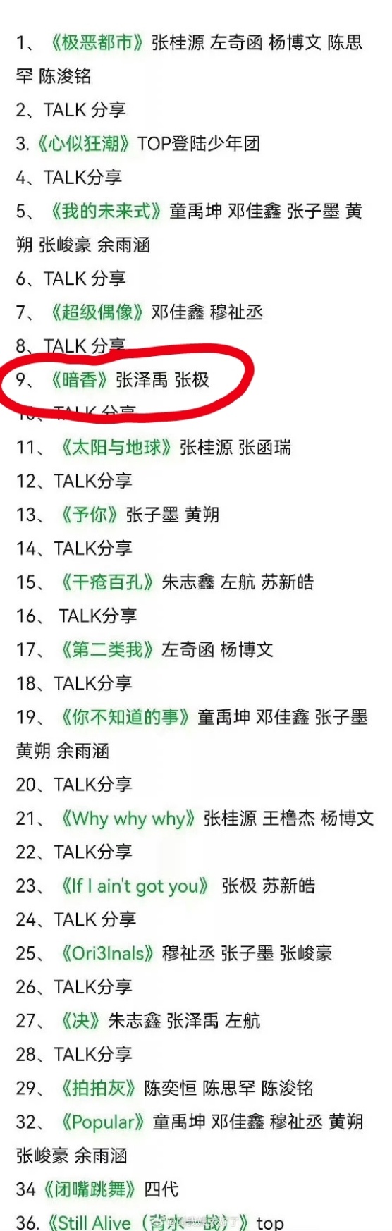 极禹荣耀之战暗香舞台极禹暗香首秀极禹荣耀之战同台了要！！极禹