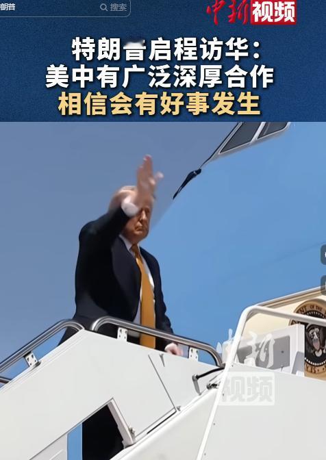 突发！改写历史的48小时！5月12日特朗普时隔9年闪电访华，中方重磅决定震动全球