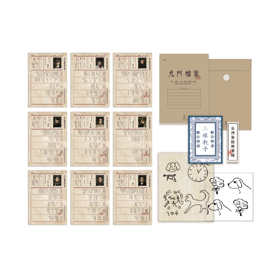 九门档案套组 2026《九门》官方正版剧集周边这个好物闭眼入 九门档案套组 20