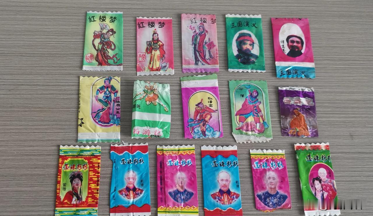 谁的学生时代把吃完的糖果包装纸收集起来，并且保存了30年？恐怕再找不出像我这样的