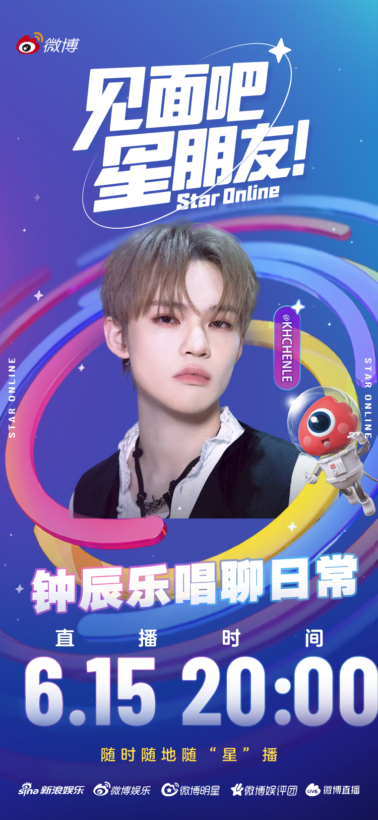 📍6月15日19:00（北京时间），钟辰乐微博直播预约中💚准备好小耳朵和问题