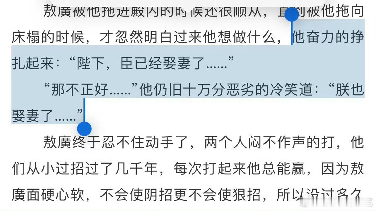 匪我思存 地笼 两人都成亲了还故意写出来，不会觉得把女的变同妻是你们腐女的时尚单