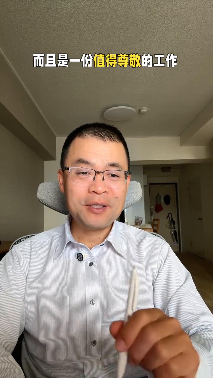 日本主妇：家庭CEO的体面职业。
家庭主妇也是一份工作，而且是一份值得尊敬的工作