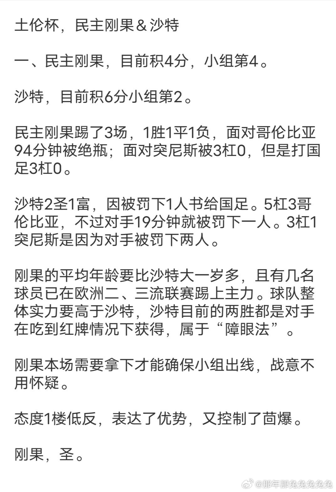 拿下✔ 