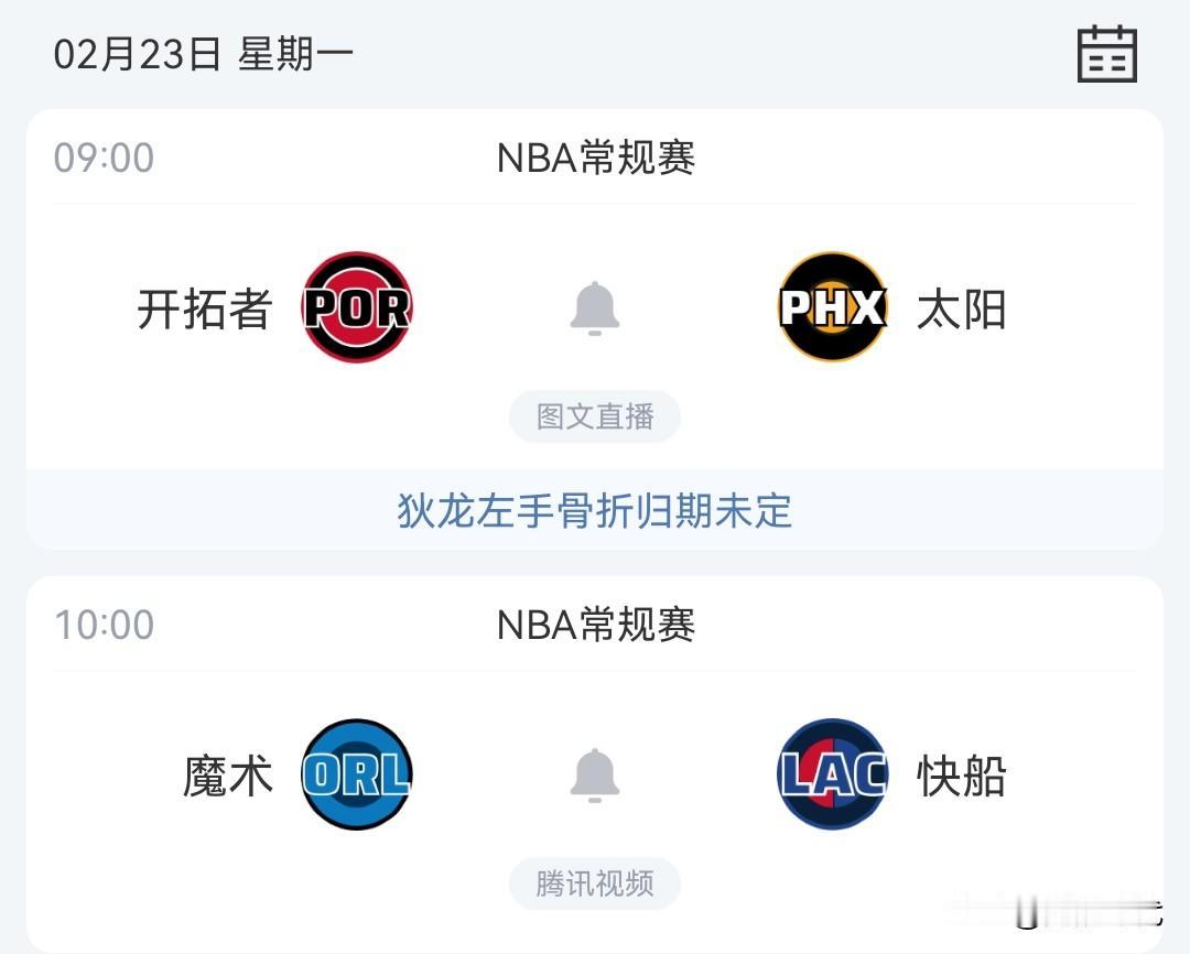 明日开拓者战太阳 骑士战雷霆 湖人战绿军等焦点赛事关注