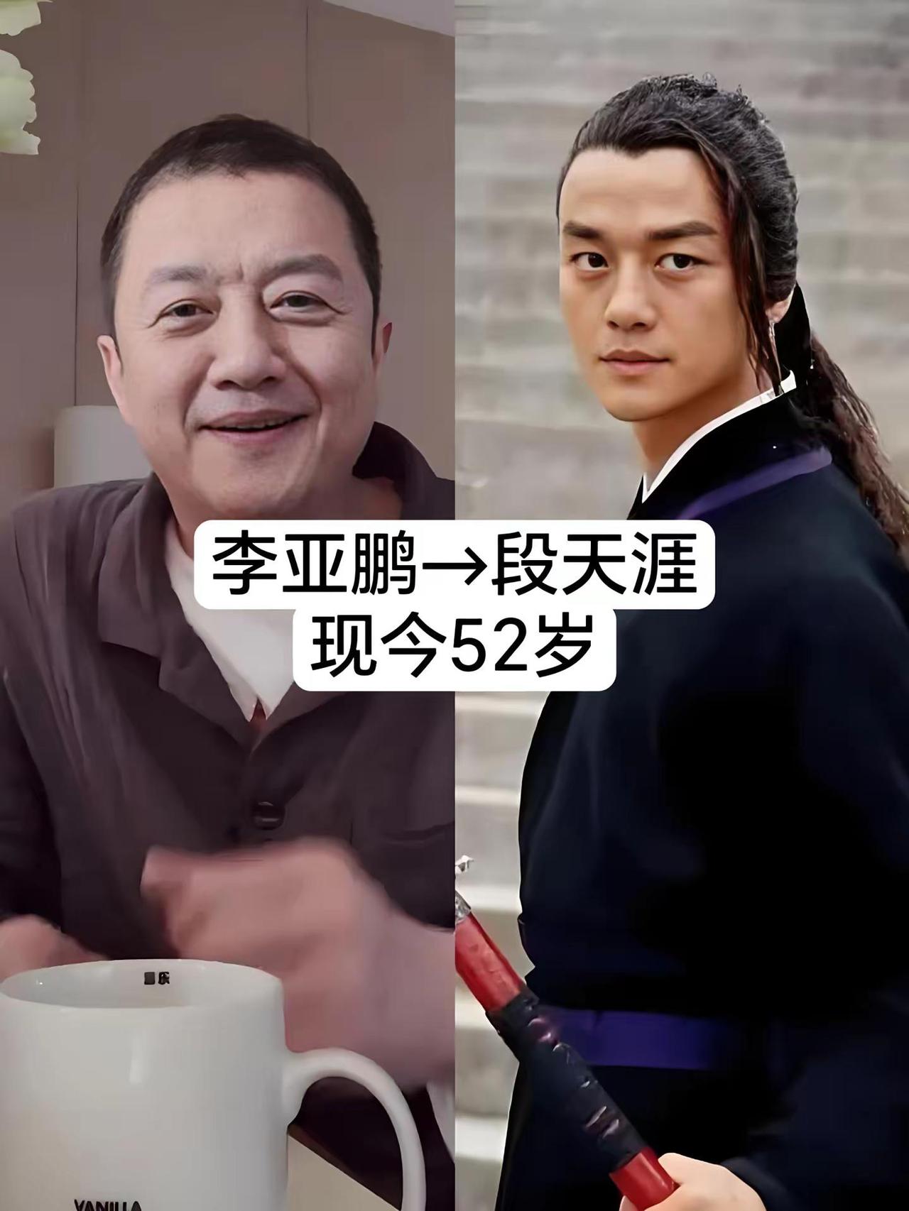20240916-电视剧“天下第一”演员今昔对比-图1娱乐 明星 影视 液冷