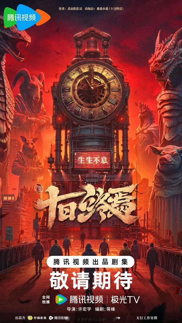 肖战毛晓彤合作十日终焉 这组合真的太让人期待了！肖战的气场演齐夏完全贴脸，冷静又