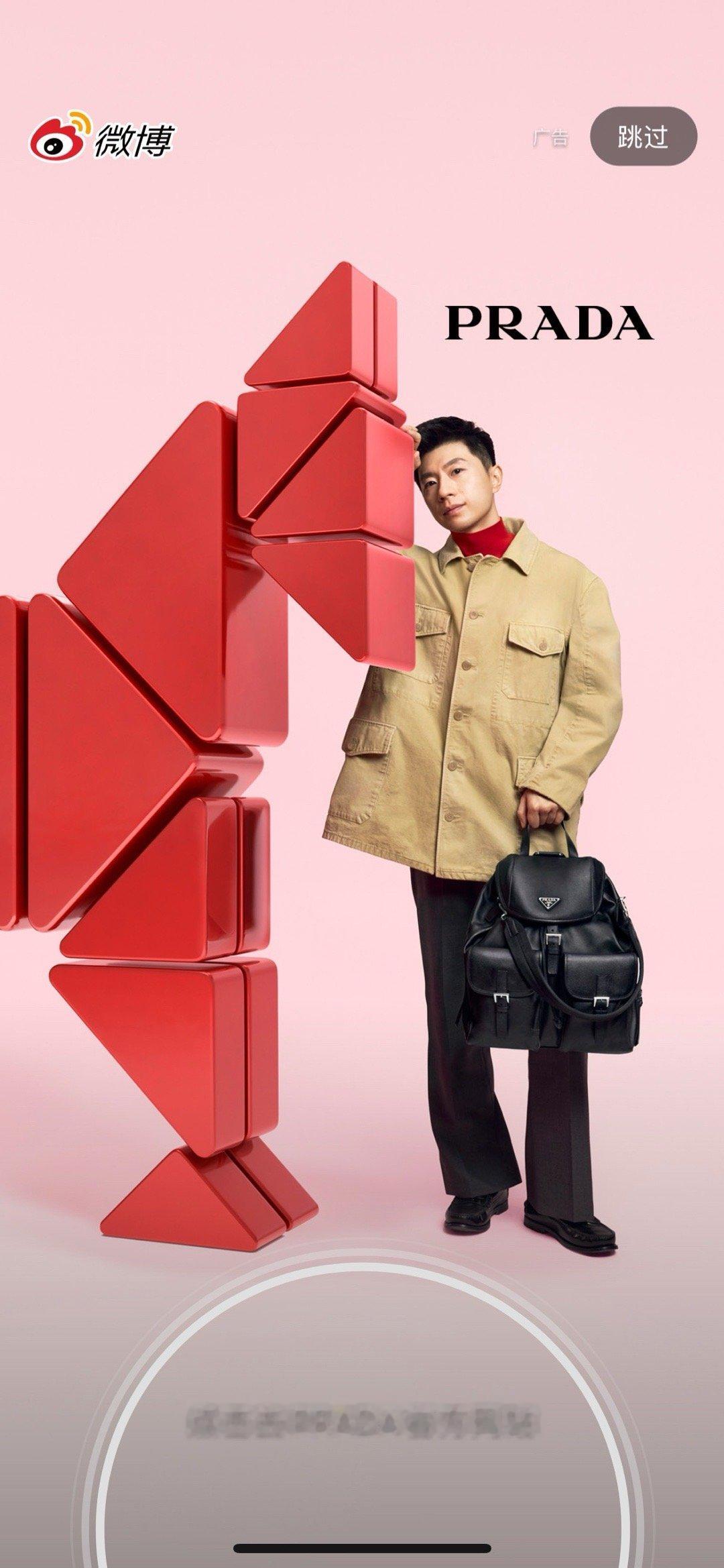 嘿嘿我也开到了马龙真好看prada代言人马龙