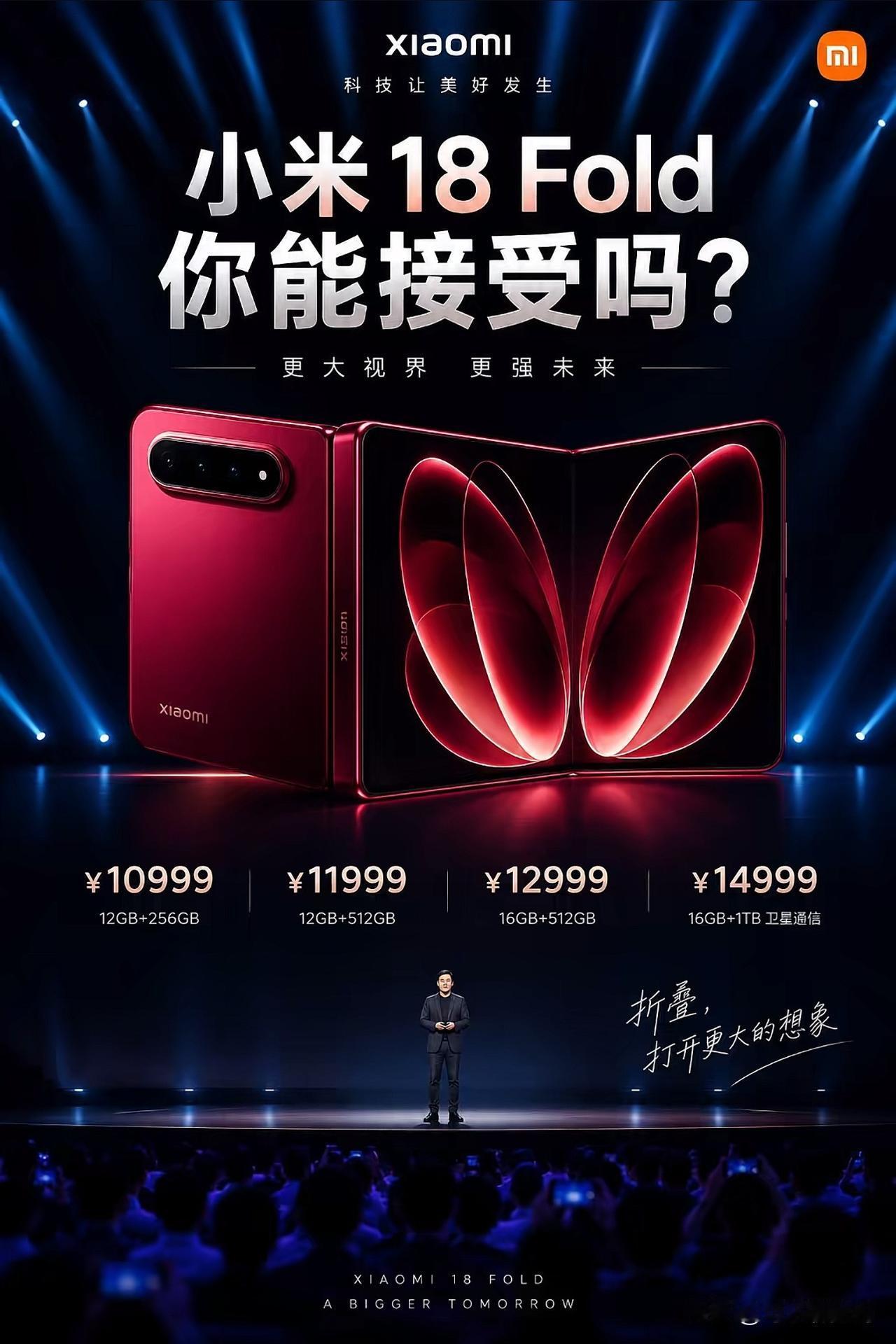 小米这次发布的18 Fold真的把折叠屏的定位玩出了新花样，直接跳出大折叠和小折