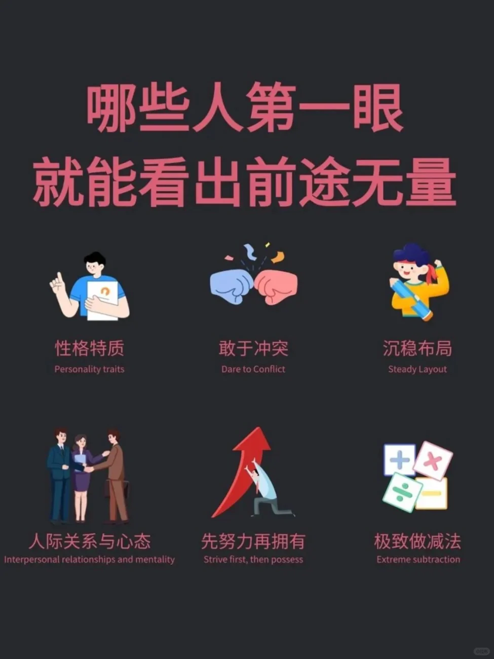 坚持正确人生方向，通过职场磨练和完善自我