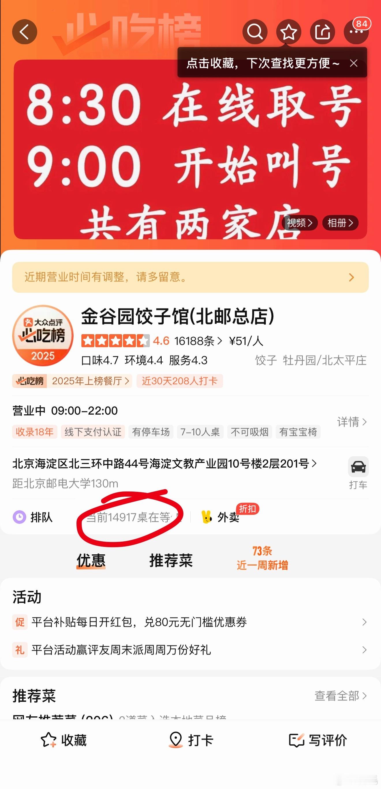 这顿饺子你们是非吃不可吗？ 