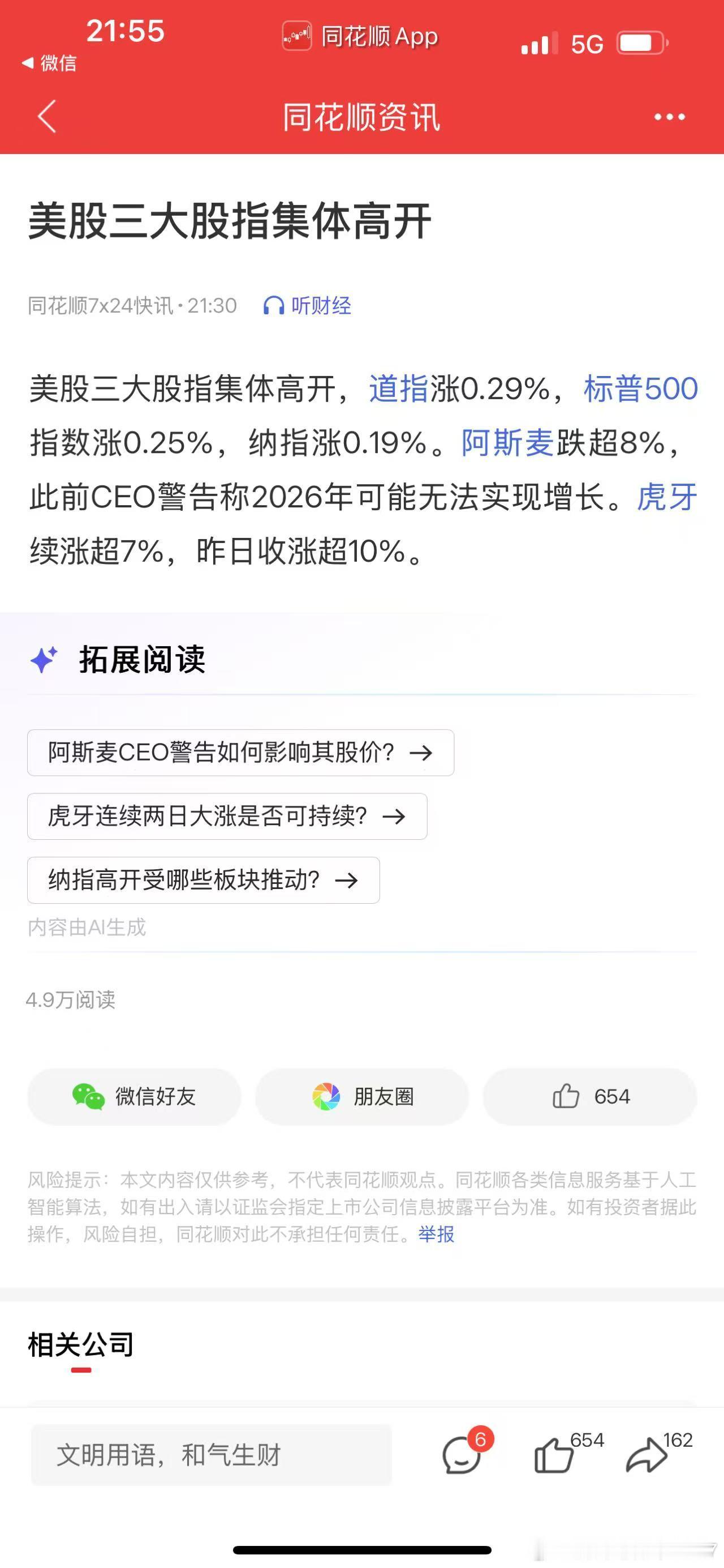 除了涨，你什么都不会！ ​​​