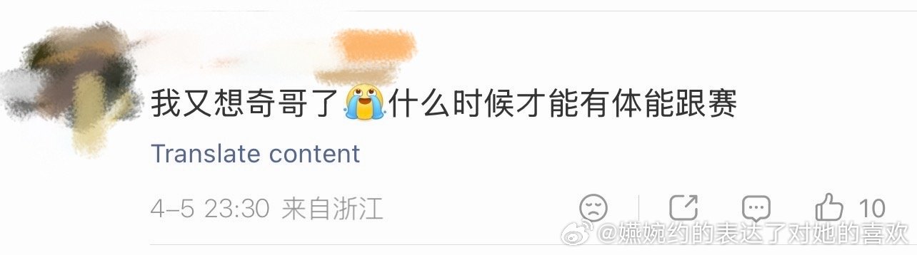 奇哥这里有王曼昱粉丝想你了