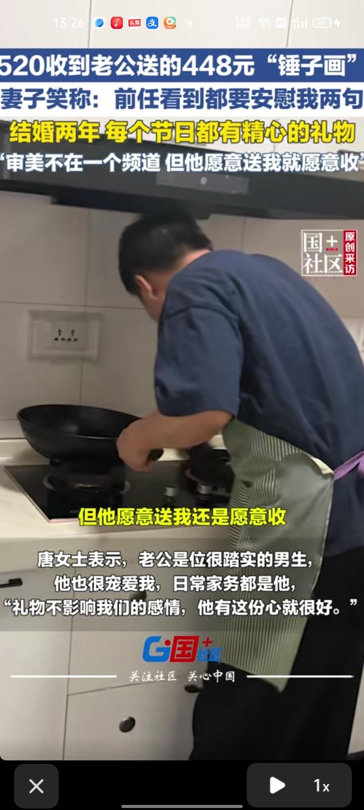 5月20日，重庆。“520”当天，妻子收到老公送的448元的“锤子画”，也叫琉璃
