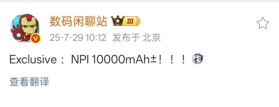 荣耀 Power 应该是目前首个爆出来超过 10000mAh 的新机，好家伙，以